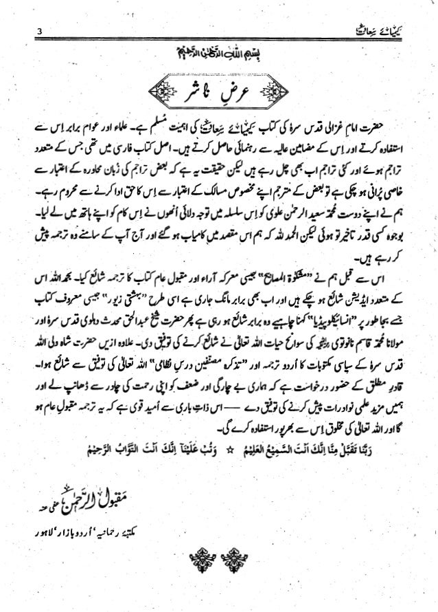 keemya saadat
